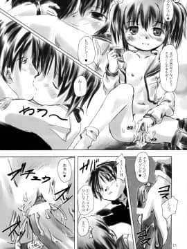 (サンクリ27) [STUDiO FATALITY] Brand New Lover (東鳩2)_14