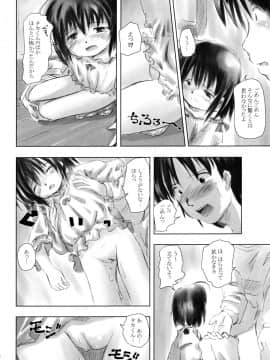 (サンクリ27) [STUDiO FATALITY] Brand New Lover (東鳩2)_21