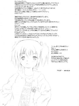 (サンクリ27) [STUDiO FATALITY] Brand New Lover (東鳩2)_28