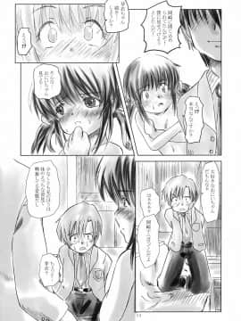 (サンクリ26) [STUDiO FATALITY] 芽衣 it be!! (クラナド)_12