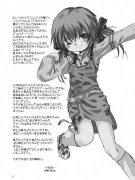 (サンクリ26) [STUDiO FATALITY] 芽衣 it be!! (クラナド)_22