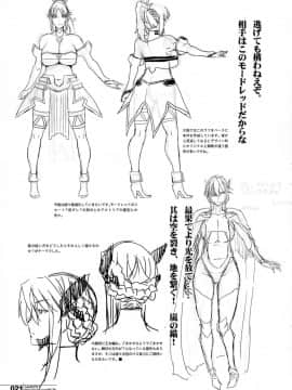 (C91) [HGH (HG茶川)] HGUC#08 我が麗しき父への×× (FateGrand Order) [不咕鸟汉化组]_0021