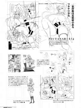 (C91) [HGH (HG茶川)] HGUC#08 我が麗しき父への×× (FateGrand Order) [不咕鸟汉化组]_0023