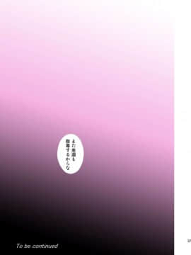 [雨蘭の館 (雨蘭)] せいかつ指導!! 卒業アルバム_38