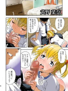 [雨蘭の館 (雨蘭)] せいかつ指導!! 卒業アルバム_39