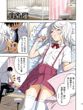 [雨蘭の館 (雨蘭)] せいかつ指導!! 卒業アルバム_42