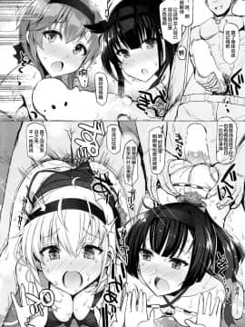 (C94) [Inst (Interstellar)] SUBMERGE (艦隊これくしょん -艦これ-)  [无毒汉化组]_IMG_0010_