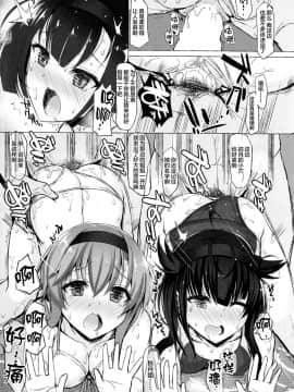 (C94) [Inst (Interstellar)] SUBMERGE (艦隊これくしょん -艦これ-)  [无毒汉化组]_IMG_0011_