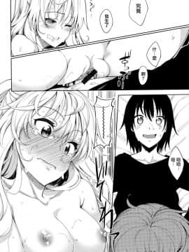 [あきのそら] 姉季折々 + 8P小冊子 [CE家族社×無邪気漢化組]_CE_1614_MJK_18_Z1450_008