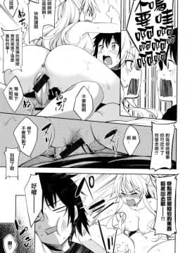 [あきのそら] 姉季折々 + 8P小冊子 [CE家族社×無邪気漢化組]_CE_1614_MJK_18_Z1450_009