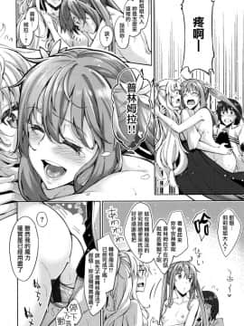[あきのそら] 姉季折々 + 8P小冊子 [CE家族社×無邪気漢化組]_CE_1614_MJK_18_Z1450_040