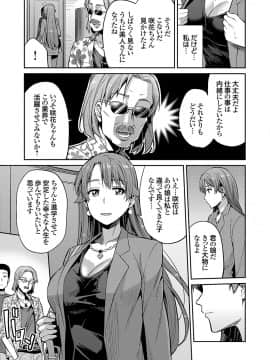 [日月ネコ] ママはAV女優_005