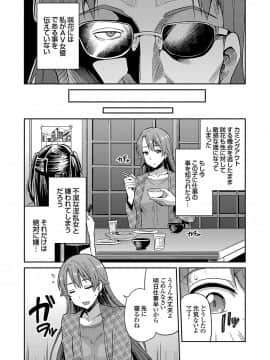 [日月ネコ] ママはAV女優_006