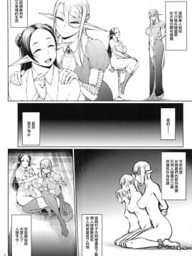 [丧尸×无毒汉化](C94) [大きな器 (新井大器)] 籠の中の鳥 第一集_03