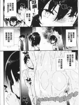 [4K漢化組][ペテン師] とろけるおんなのこ_011