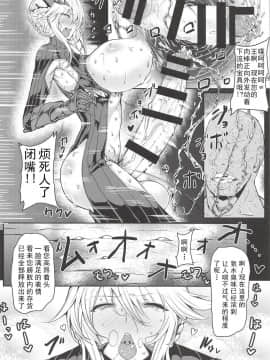 (ふたけっと14.5) [HTSK (りひと茜)] HTSK9 (FateGrand Order) [可乐x不咕鸟汉化组]_007