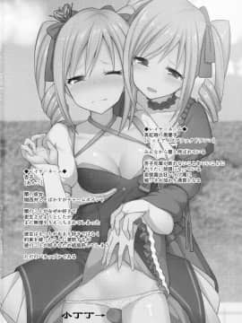 (C90) [H@BREAK (愛瀬郁人)] ランコスハート (アイドルマスター シンデレラガールズ) [黄记汉化组]_ScanImage024