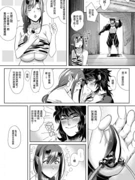 [のらくらり。 (ねむ)] 鬼と若桃-婚姻編- [就變態翻譯組一人樣x我尻故我在#24] [Digital]_0004