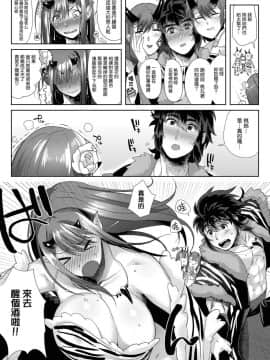 [のらくらり。 (ねむ)] 鬼と若桃-婚姻編- [就變態翻譯組一人樣x我尻故我在#24] [Digital]_0009