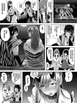 [のらくらり。 (ねむ)] 鬼と若桃-婚姻編- [就變態翻譯組一人樣x我尻故我在#24] [Digital]_0010