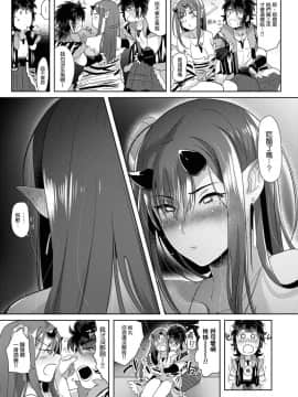 [のらくらり。 (ねむ)] 鬼と若桃-婚姻編- [就變態翻譯組一人樣x我尻故我在#24] [Digital]_0011