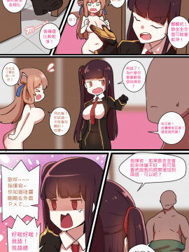 [윤우연 (ooyun)]  - How to use dolls 02 (少女前線)[第5188號文件漢化]_00000005
