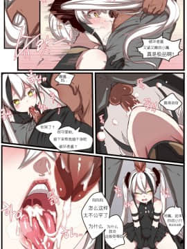 [윤우연 (ooyun)]  - How to use dolls 06 (少女前線)[mtkn个人汉化]_06