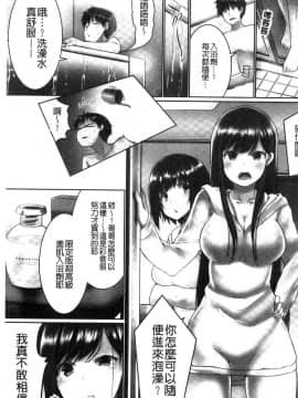 [風的工房][かいづか] おーばーふろぉ～挿れたら溢れる姉妹のキモチ～ 歐-巴-來洗澡_005