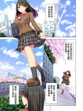 [まぐろ珈琲][体育教師に穢された百合の花園][含着个人汉化]_003