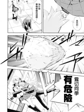 (C93) [はぽい処 (岡崎武士)] accident 2 (ダンガンロンパ) [無邪気漢化組]_MJK_18_T924_008