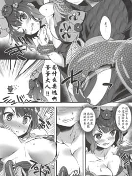 (C94) [魔空軍団 (しのづかあつと)] 子の心親知らず (FateGrand Order) [萌纹个人汉化]_004