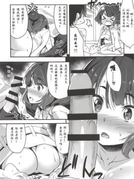 (C94) [魔空軍団 (しのづかあつと)] 子の心親知らず (FateGrand Order) [萌纹个人汉化]_010