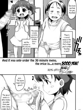 [ぶーちゃん] モンスターペド+_14