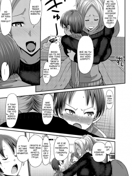 [ぶーちゃん]巨乳ギャルママは優しい息子に嫁ぎたい！_03