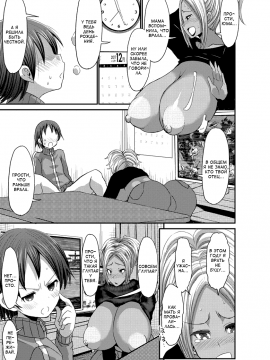 [ぶーちゃん]巨乳ギャルママは優しい息子に嫁ぎたい！_09