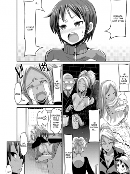 [ぶーちゃん]巨乳ギャルママは優しい息子に嫁ぎたい！_10