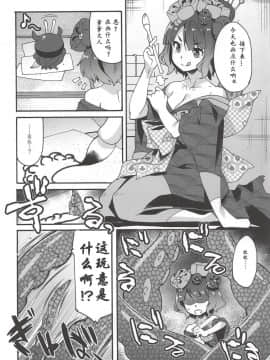 [萌纹个人汉化] (C94) [魔空軍団 (しのづかあつと)] 子の心親知らず (Fate Grand Order)_003
