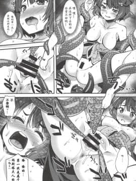 [萌纹个人汉化] (C94) [魔空軍団 (しのづかあつと)] 子の心親知らず (Fate Grand Order)_007