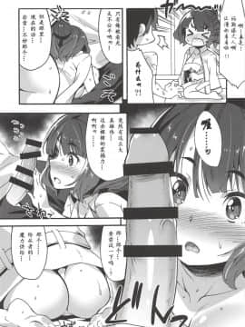 [萌纹个人汉化] (C94) [魔空軍団 (しのづかあつと)] 子の心親知らず (Fate Grand Order)_010