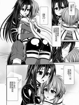[Arioseins汉化][うまのほね (跳馬遊鹿)] MONOPOLIZE SINON (ソードアート・オンライン)_09