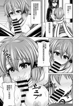 [Arioseins汉化][うまのほね (跳馬遊鹿)] MONOPOLIZE SINON (ソードアート・オンライン)_12