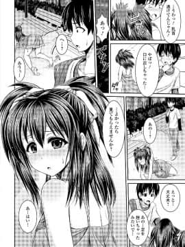 [跳馬遊鹿]露出狂少女_006