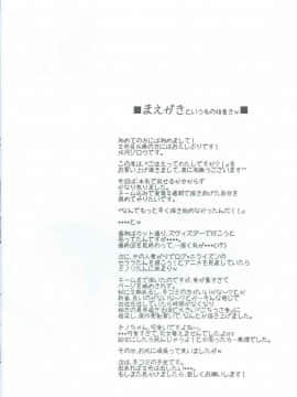 (C86) [かめぽてる (戌月ジロウ)] ご注文ってわたしですか!? (ご注文はうさぎですか?)_04