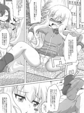 (C92) [かめぽてる (戌月ジロウ)] 天使と悪魔は風俗店で働くことになりました (ガヴリールドロップアウト)_11
