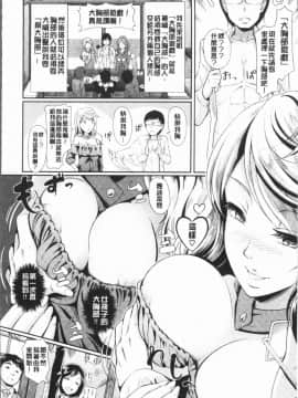 [4K漢化組][宏式] 乱交ビッチ_050