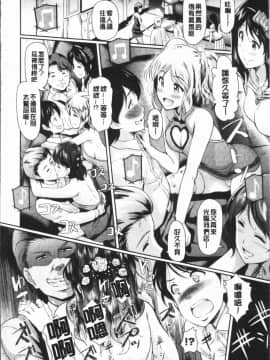 [4K漢化組][宏式] 乱交ビッチ_068
