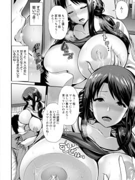跳馬遊鹿_00030
