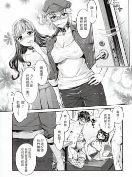 [塔布里斯個人漢化][うめ丸] 異色ビッチとヤリサー生活_60