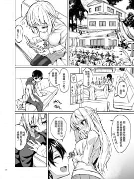 (C94) [SlapStickStrike (ステルス改行)] とあるエルフを引き取りまして 春眠の日 [无毒汉化组] [Digital]_003