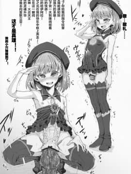 (C94) [朝寝坊クライシス (明寝マン)] フレンドNTRコマンドコード+ペーパーまとめ (FateGrand Order) [不咕鸟汉化组]_img015_